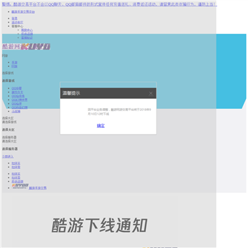 酷游网游交易平台