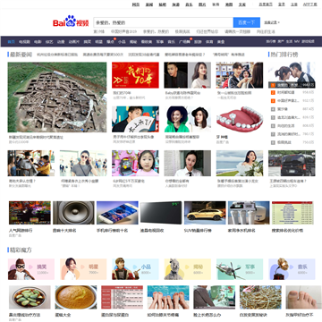 百度视频搜索网站 百度视频搜索网站