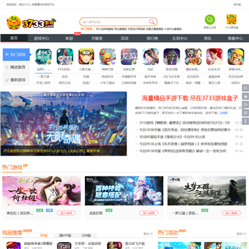 3733游戏网