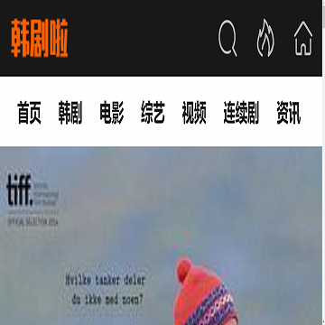 韩剧啦网