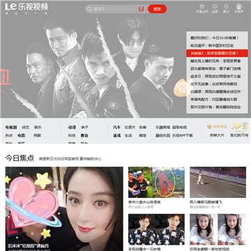 乐视视频移动端