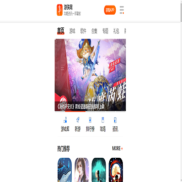 游侠网手机客户端