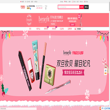 贝玲妃Benefit