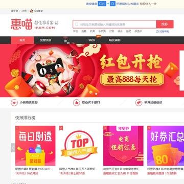 惠喵网