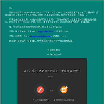 好购物返利