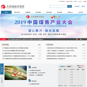 大连商品交易所