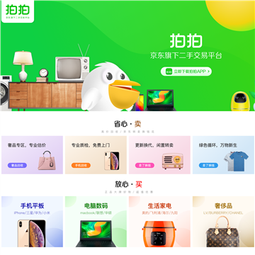 拍拍网站