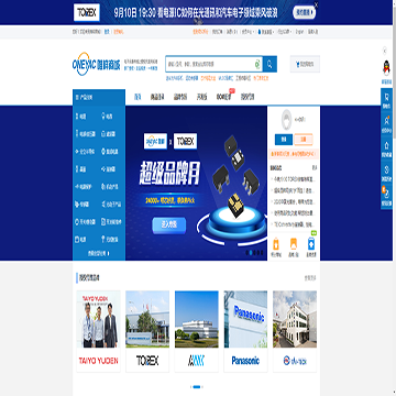 电子元器件采购网