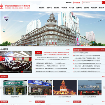 中百商网