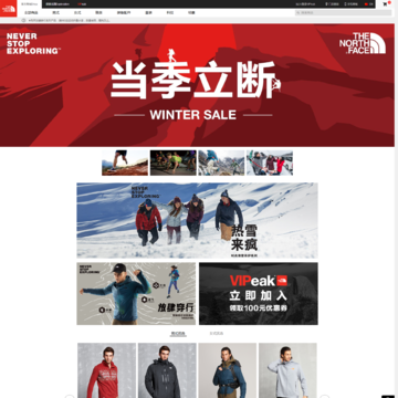 北面官方商城