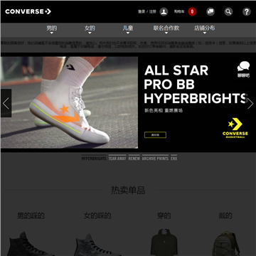 匡威(CONVERSE)中国官方商城