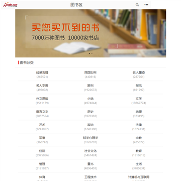 孔夫子旧书