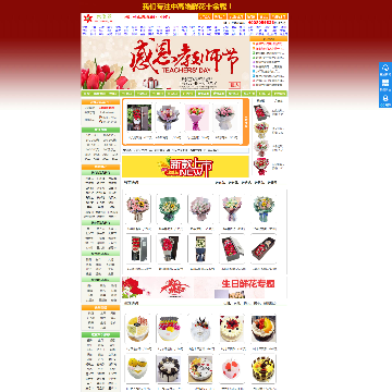 六朵花花店