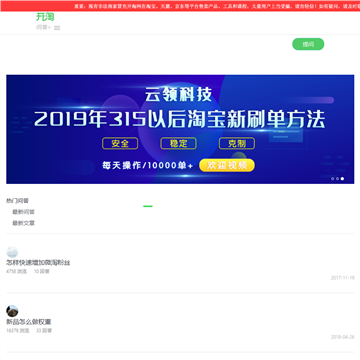 开淘网站