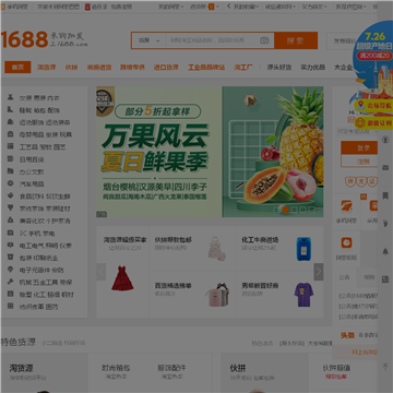 阿里巴巴