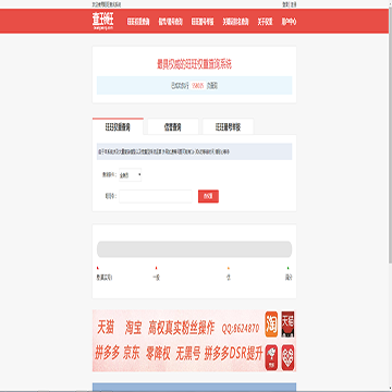 查旺旺