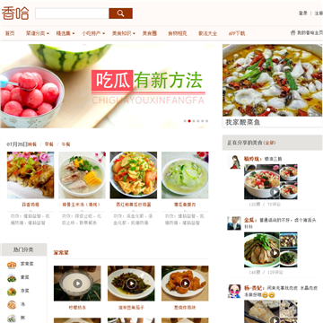 香哈网站