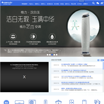 格力