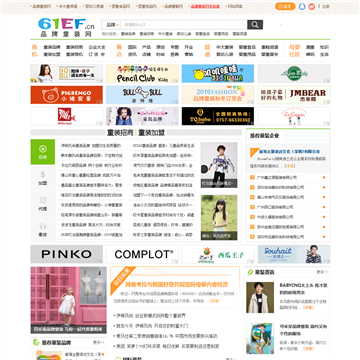 品牌童装网