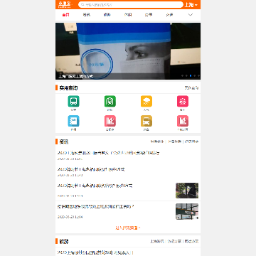 上海本地宝