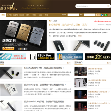 烟悦网