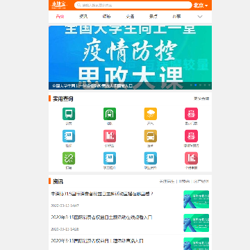 北京本地宝