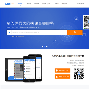 快递100
