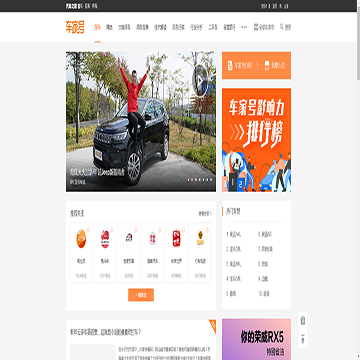 车家号网