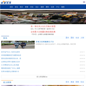 深港在线手机版