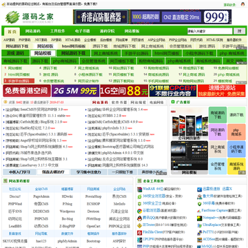 源码之家网站