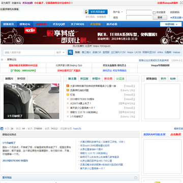 比亚乔部落