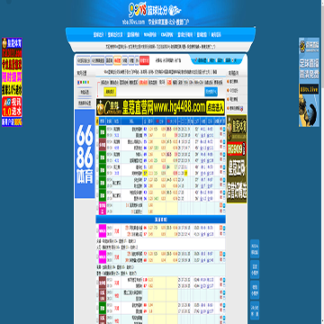 90vs篮球比分