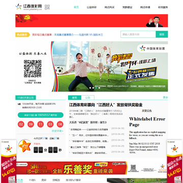 江西体彩网