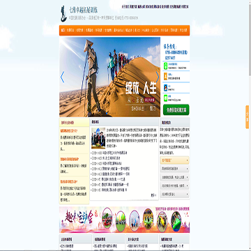 深圳七维卓越拓展训练公司