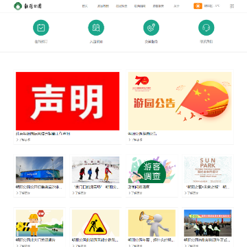 北京朝阳公园