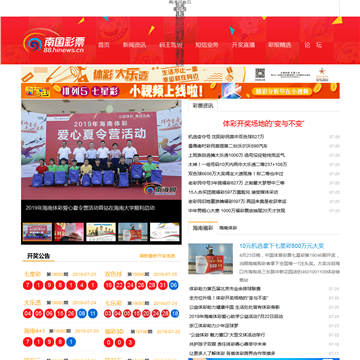 海南彩票