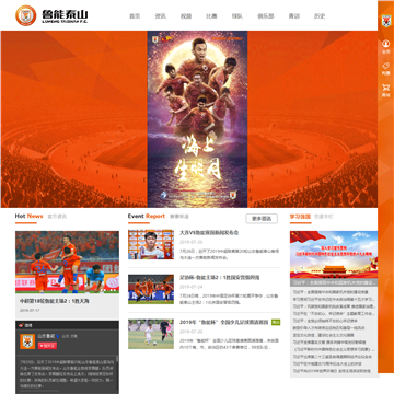 鲁能体育文化发展有限公司