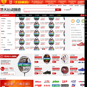 楚天运动频道