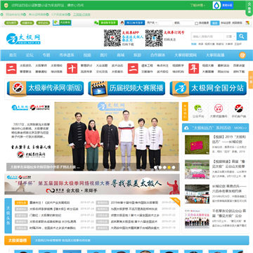 太极网