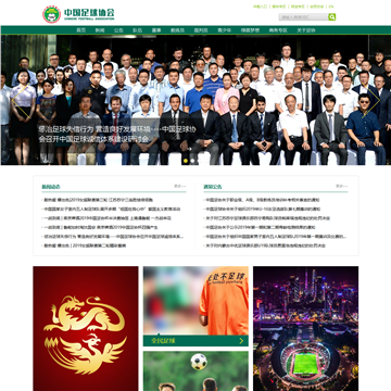 中华全国体育总会