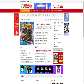 中国足彩网彩票资讯频道