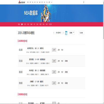 新浪NBA