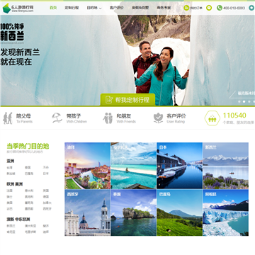6人游旅行网