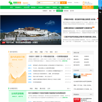 欣欣旅游资讯网