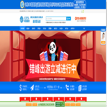国旅(深圳)国际旅行社有限公司嘉宾路营业部