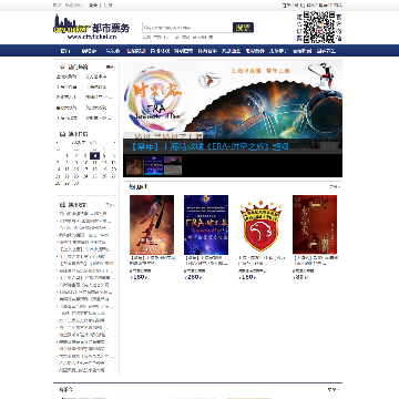 都市票务网