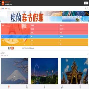 中青旅遨游
