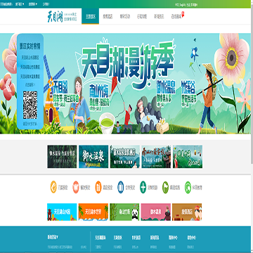 天目湖旅游