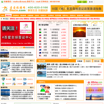 吾爱旅游网