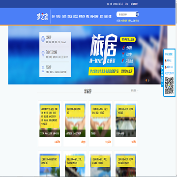 梦之旅网
